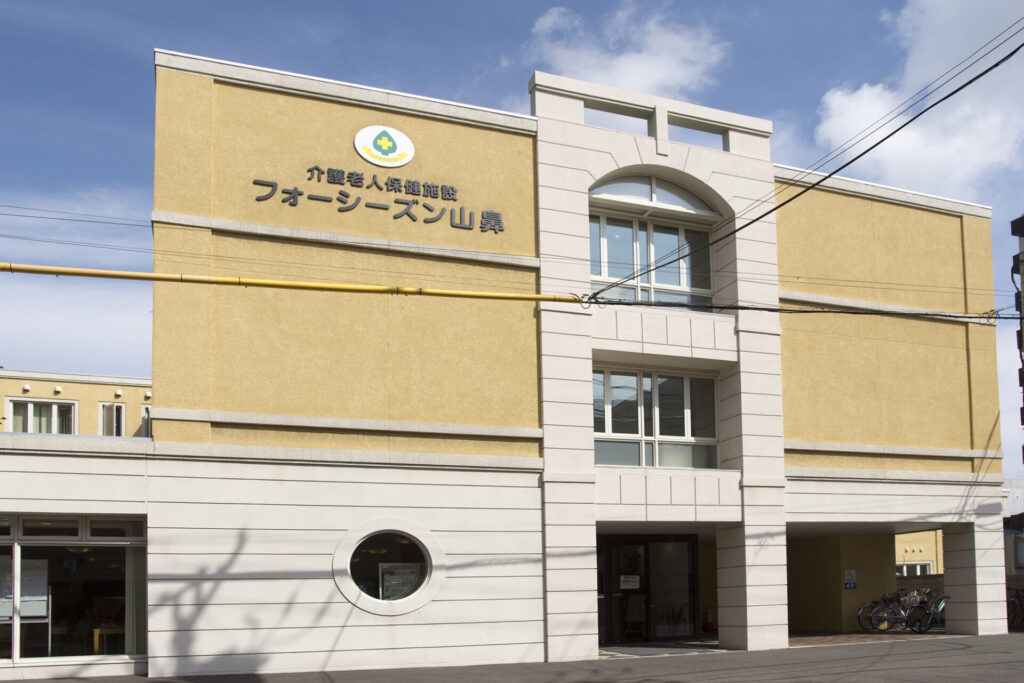フォーシーズン山鼻